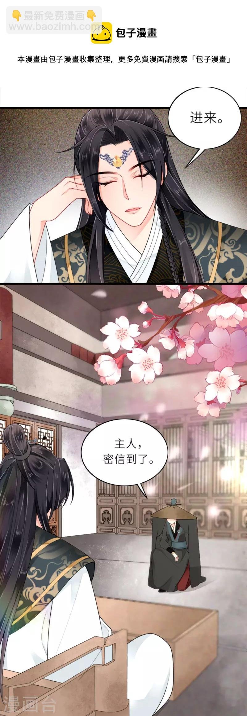 第4话 真的是他？