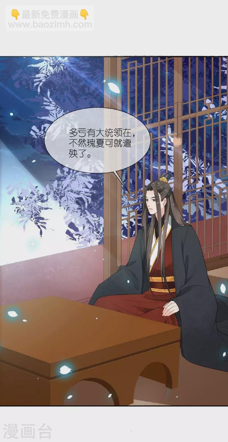 第56话 帝王心计