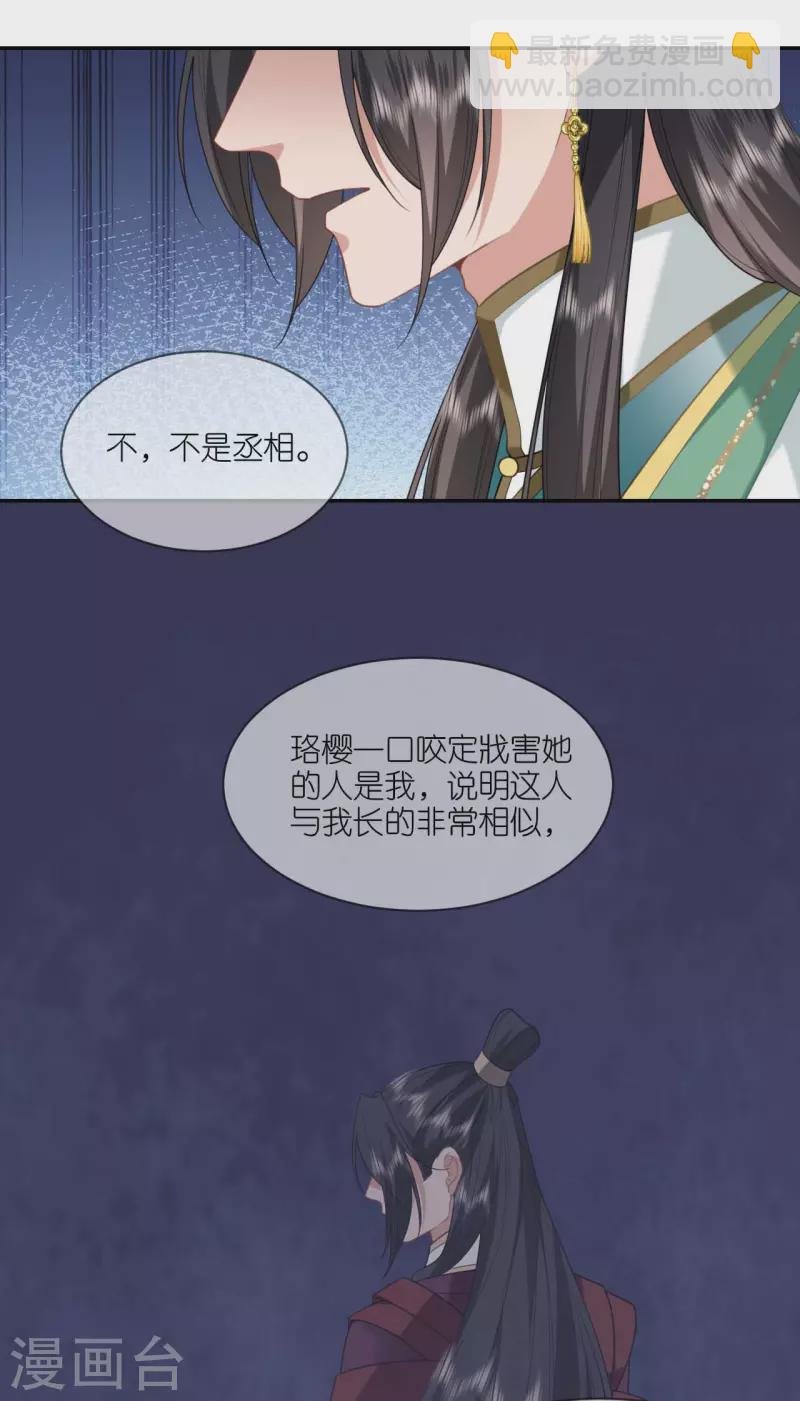 第56话 帝王心计