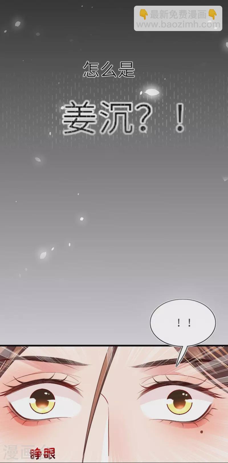 第5话 恶客上门