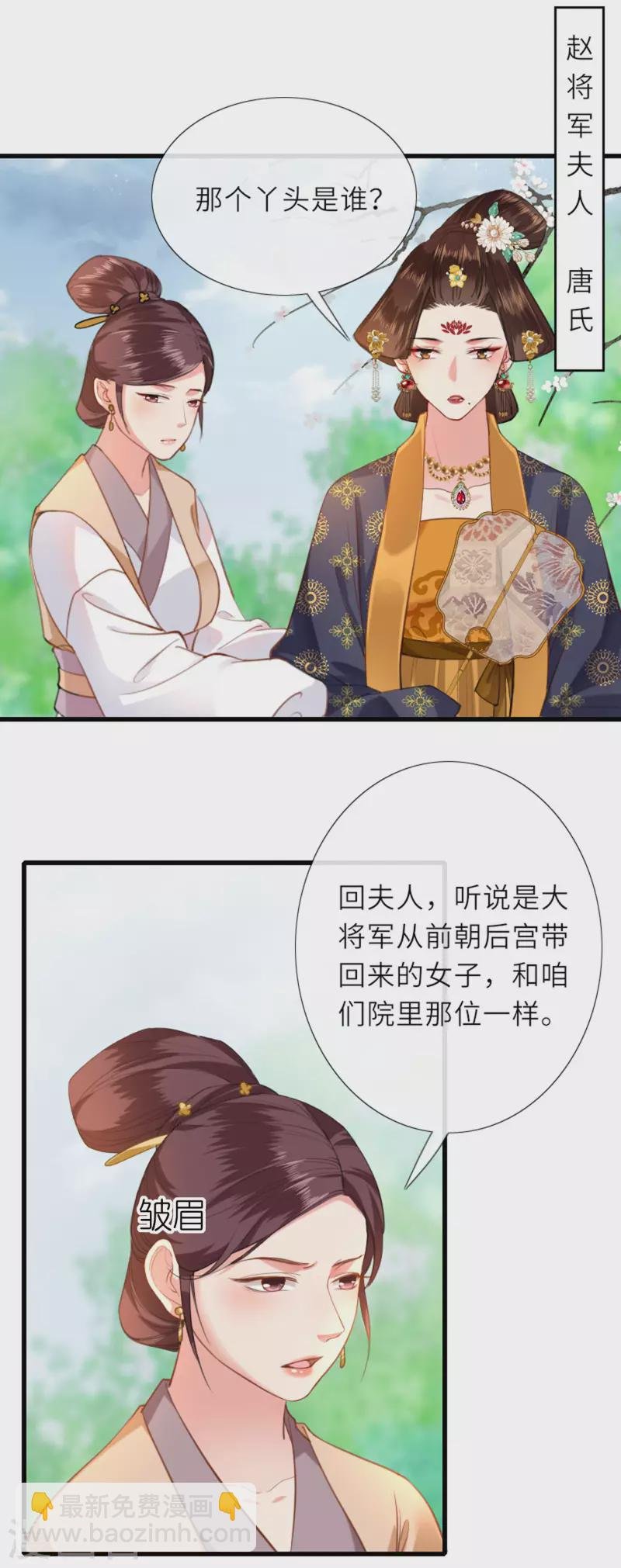 第5话 恶客上门