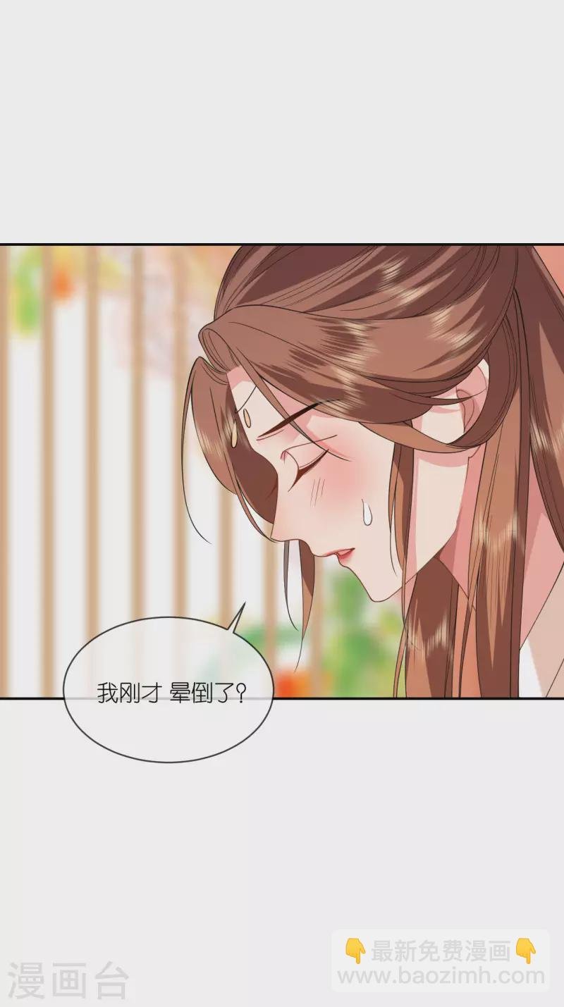 第60话 暮雪苏醒