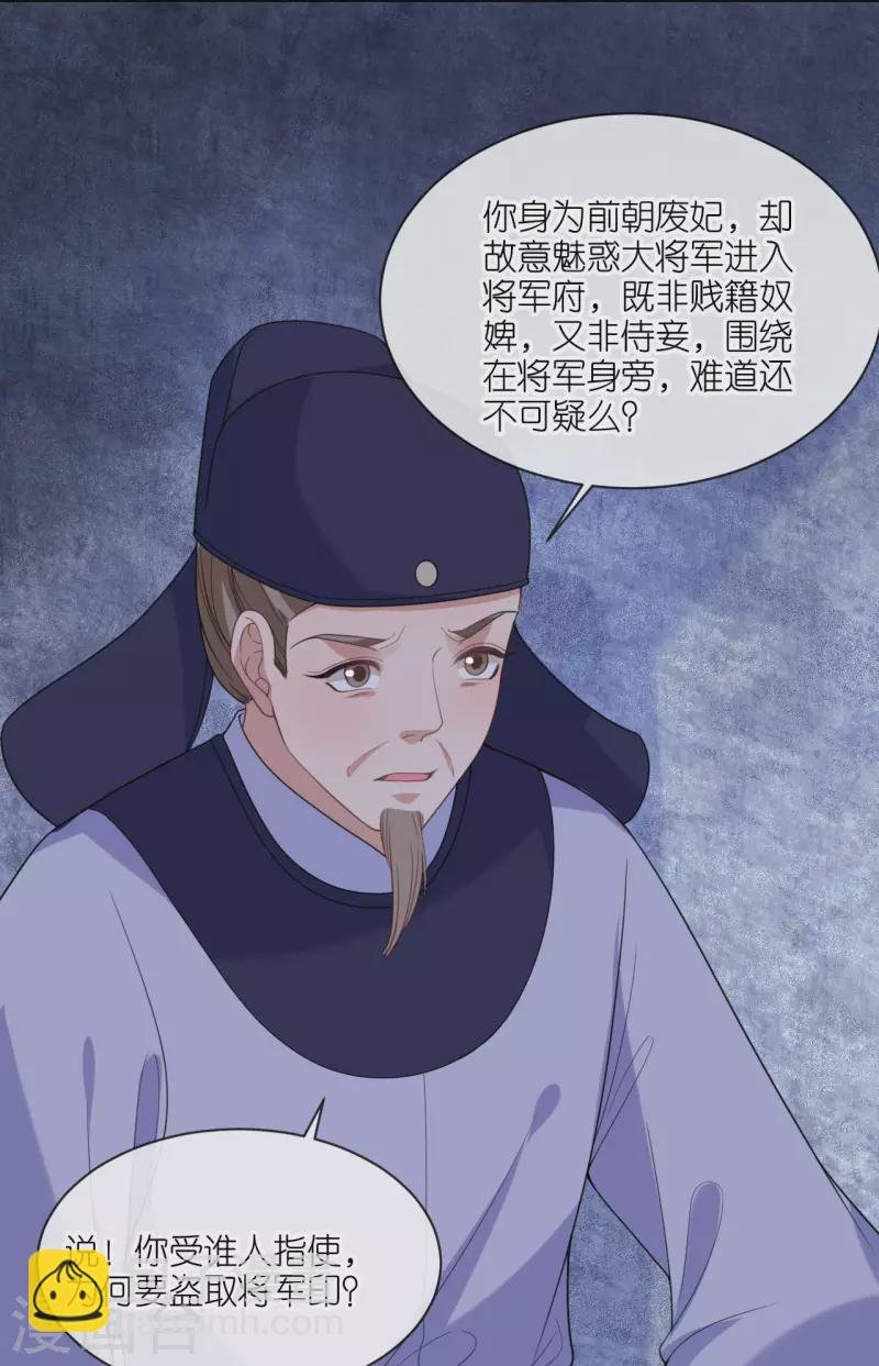 第61话 严刑拷打