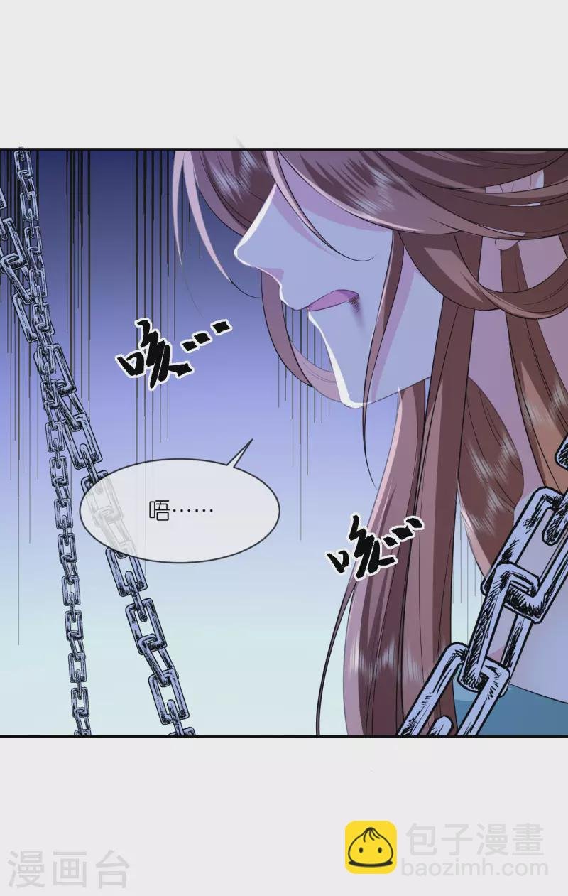 第61话 严刑拷打
