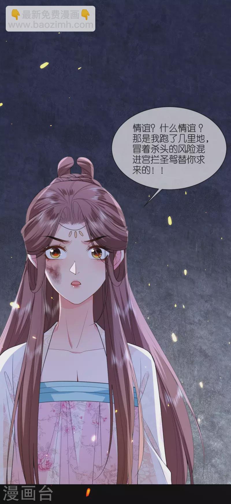 第62话 图穷匕见