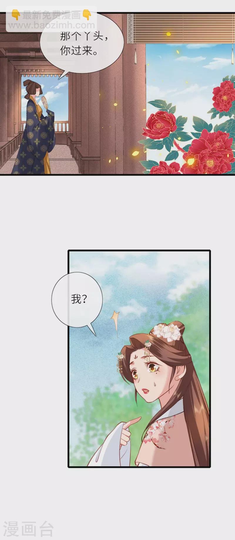 第6话 智怼恶妇