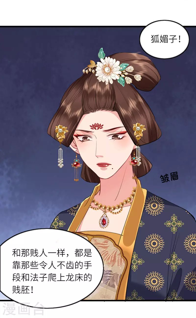第6话 智怼恶妇