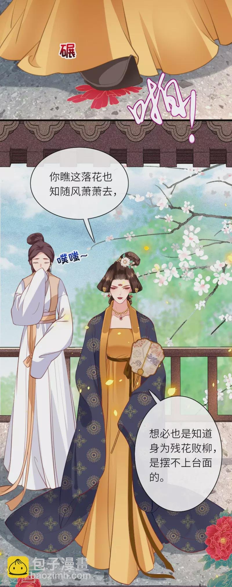 第6话 智怼恶妇