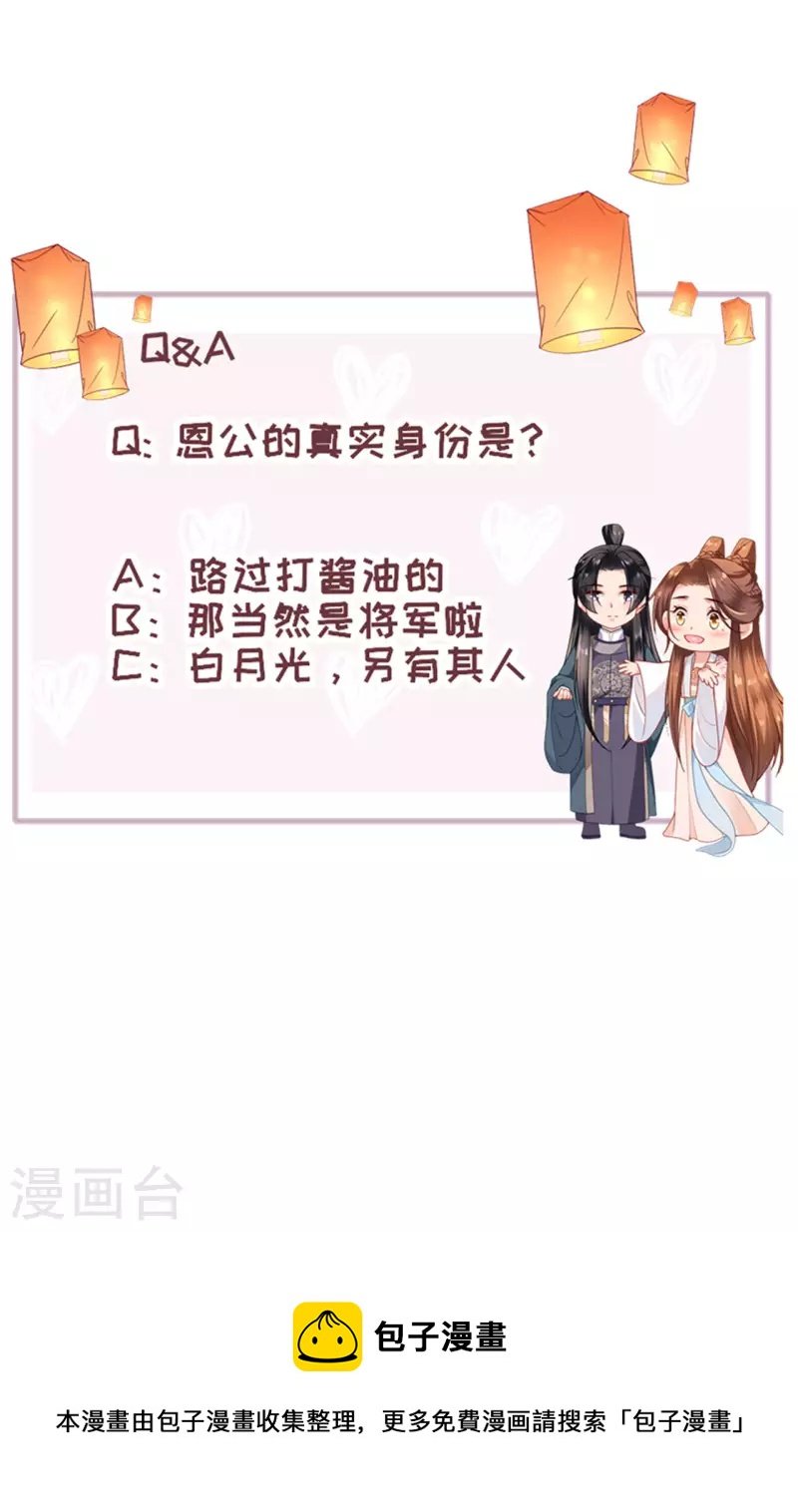 第6话 智怼恶妇