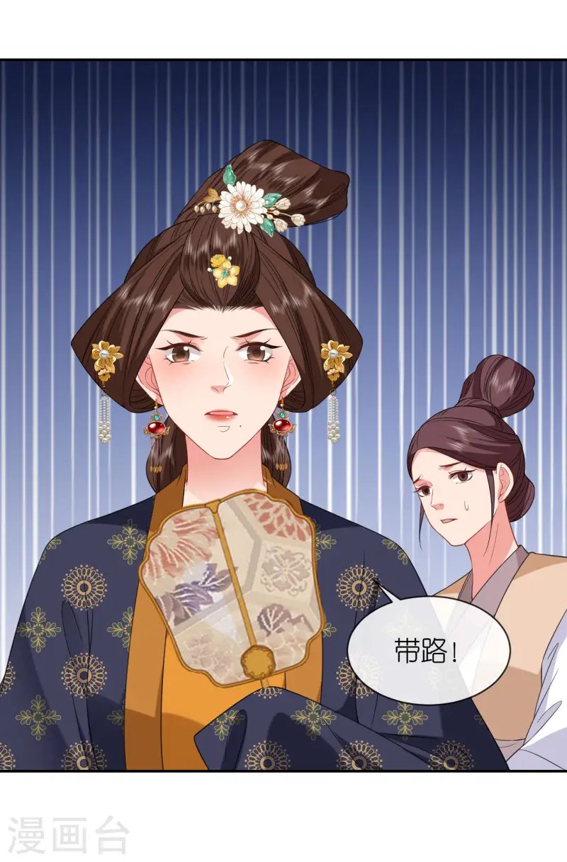 第78话 找个靠山