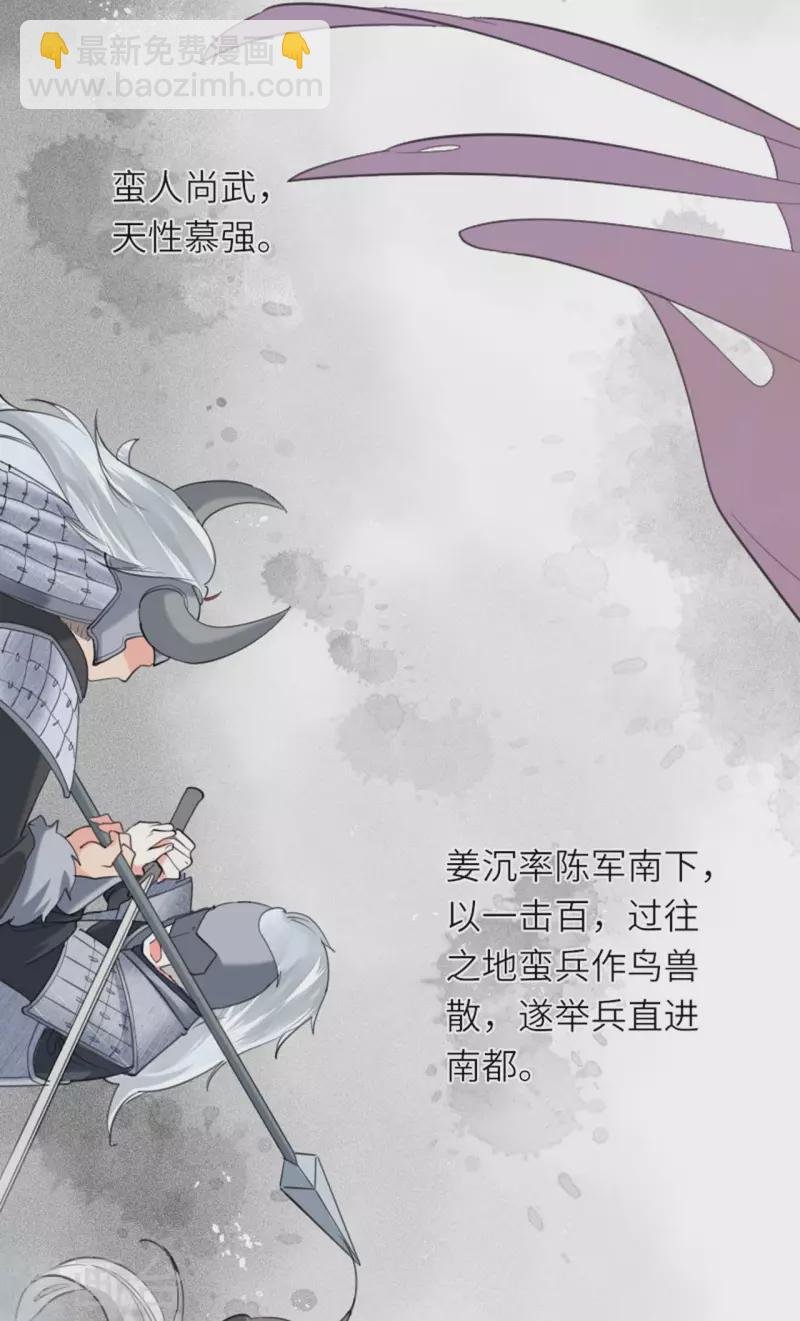 第7话 各自盘算