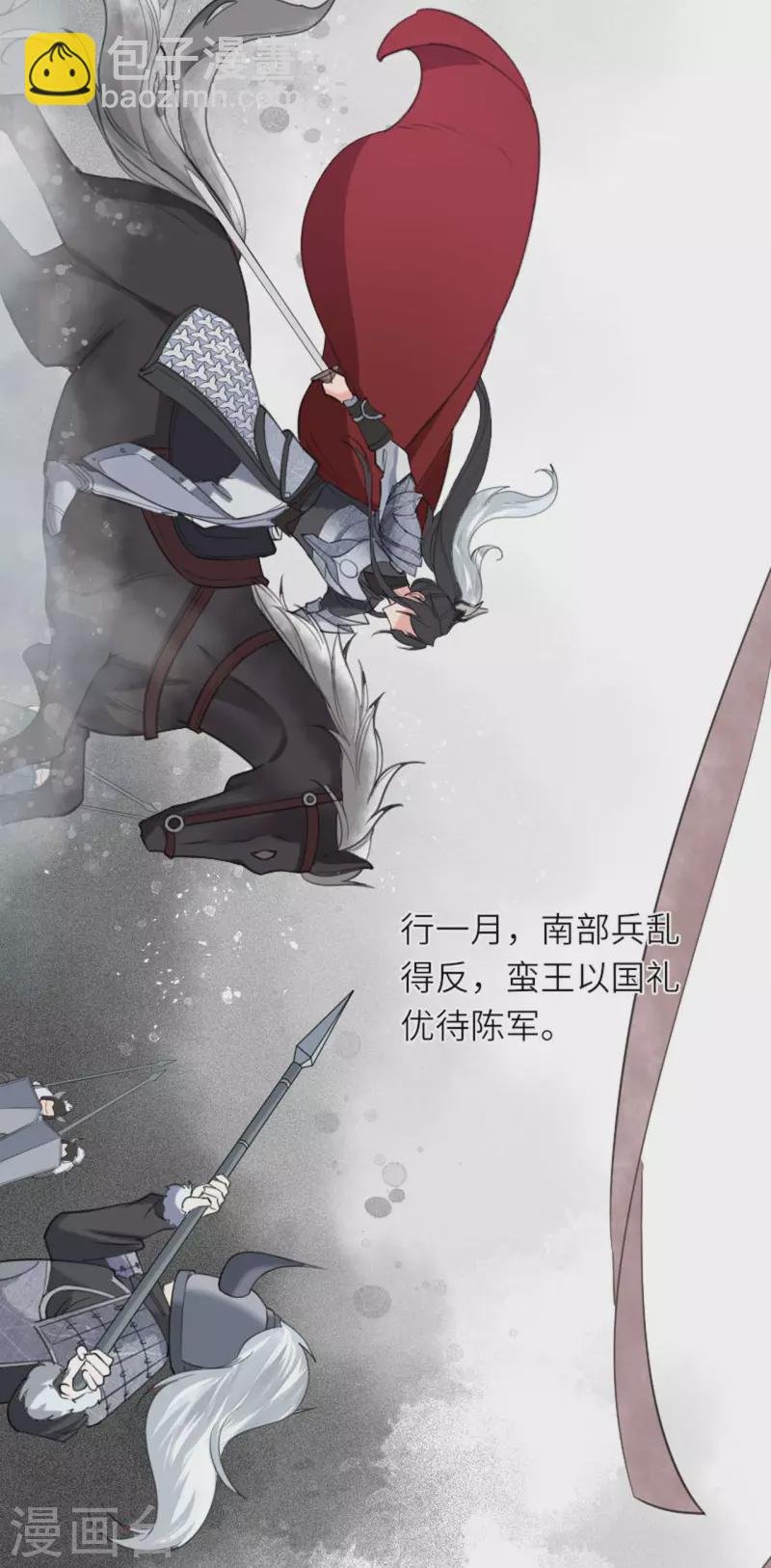 第7话 各自盘算