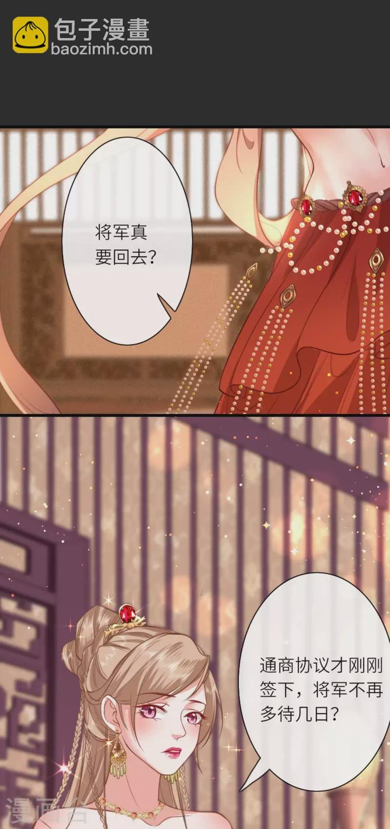 第7话 各自盘算