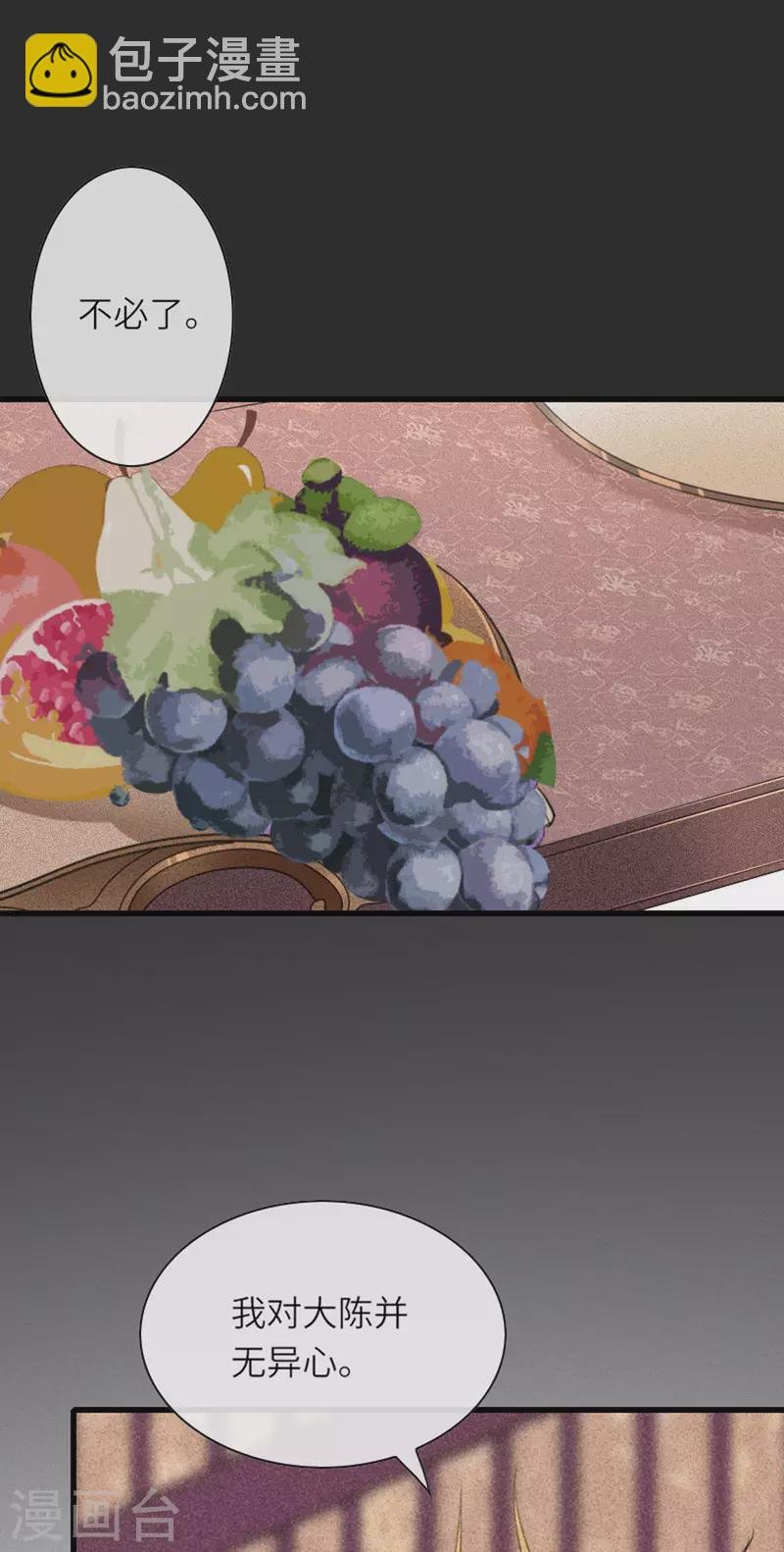 第7话 各自盘算