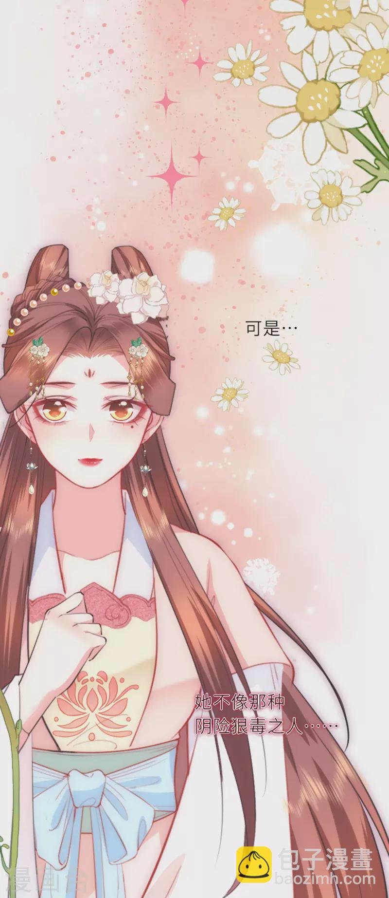 第7话 各自盘算
