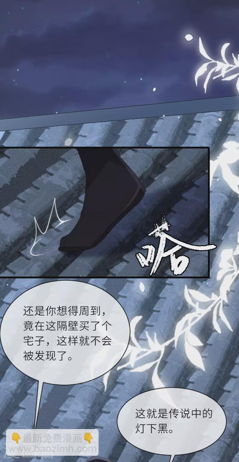 第7话 各自盘算