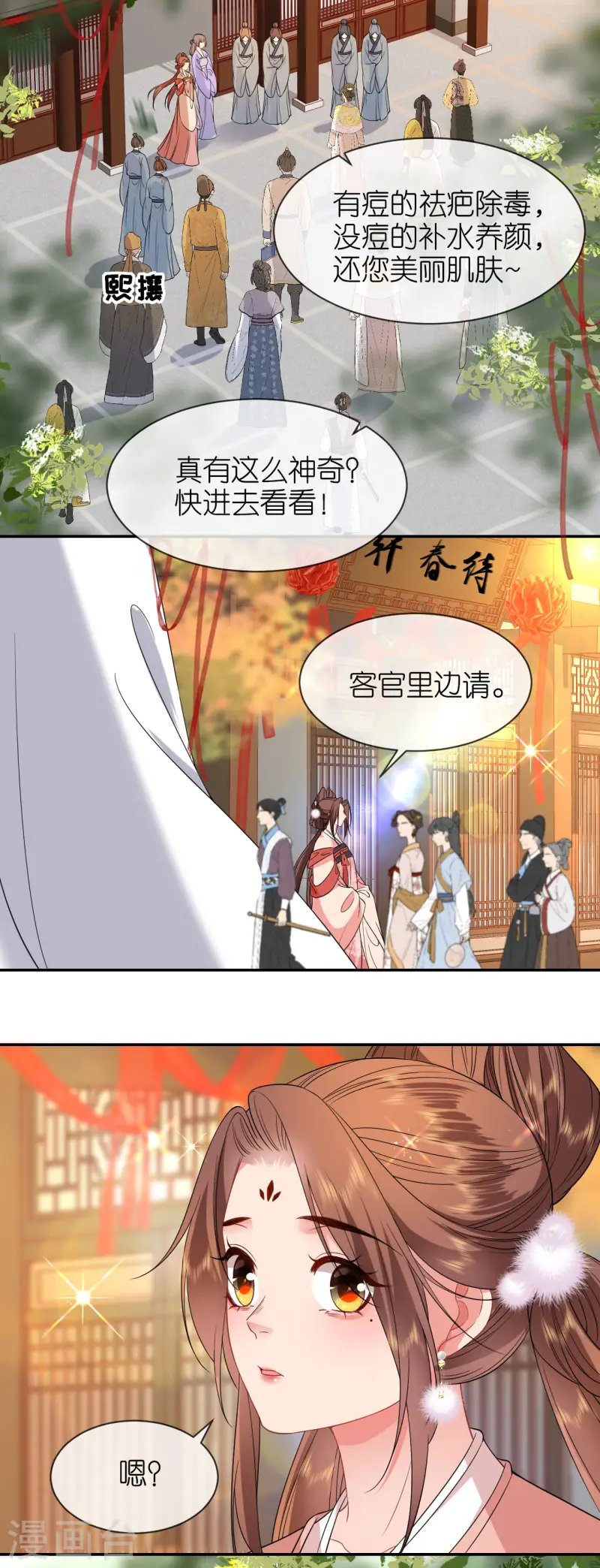 第79话 登门就是客