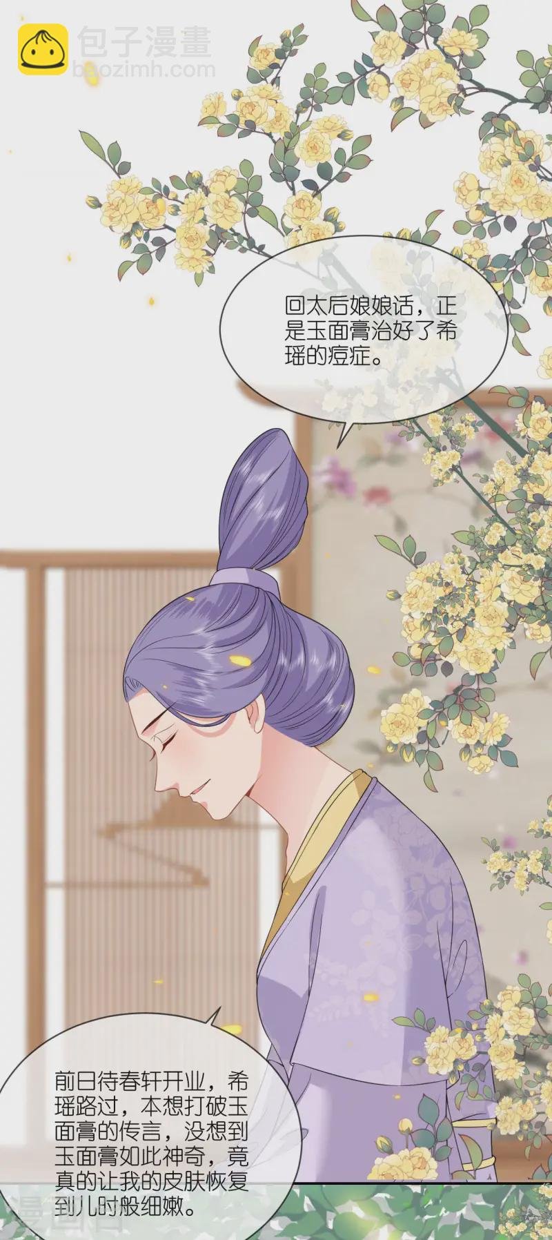 第82话 李姑娘没气了
