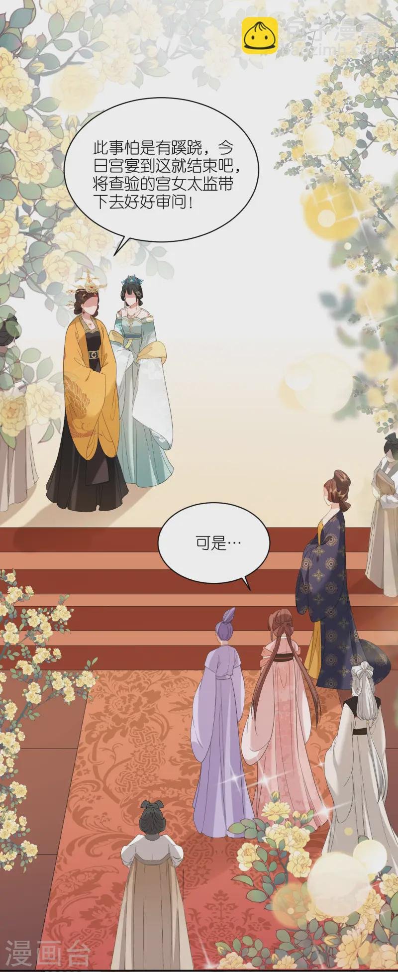 第84话 棋差一着