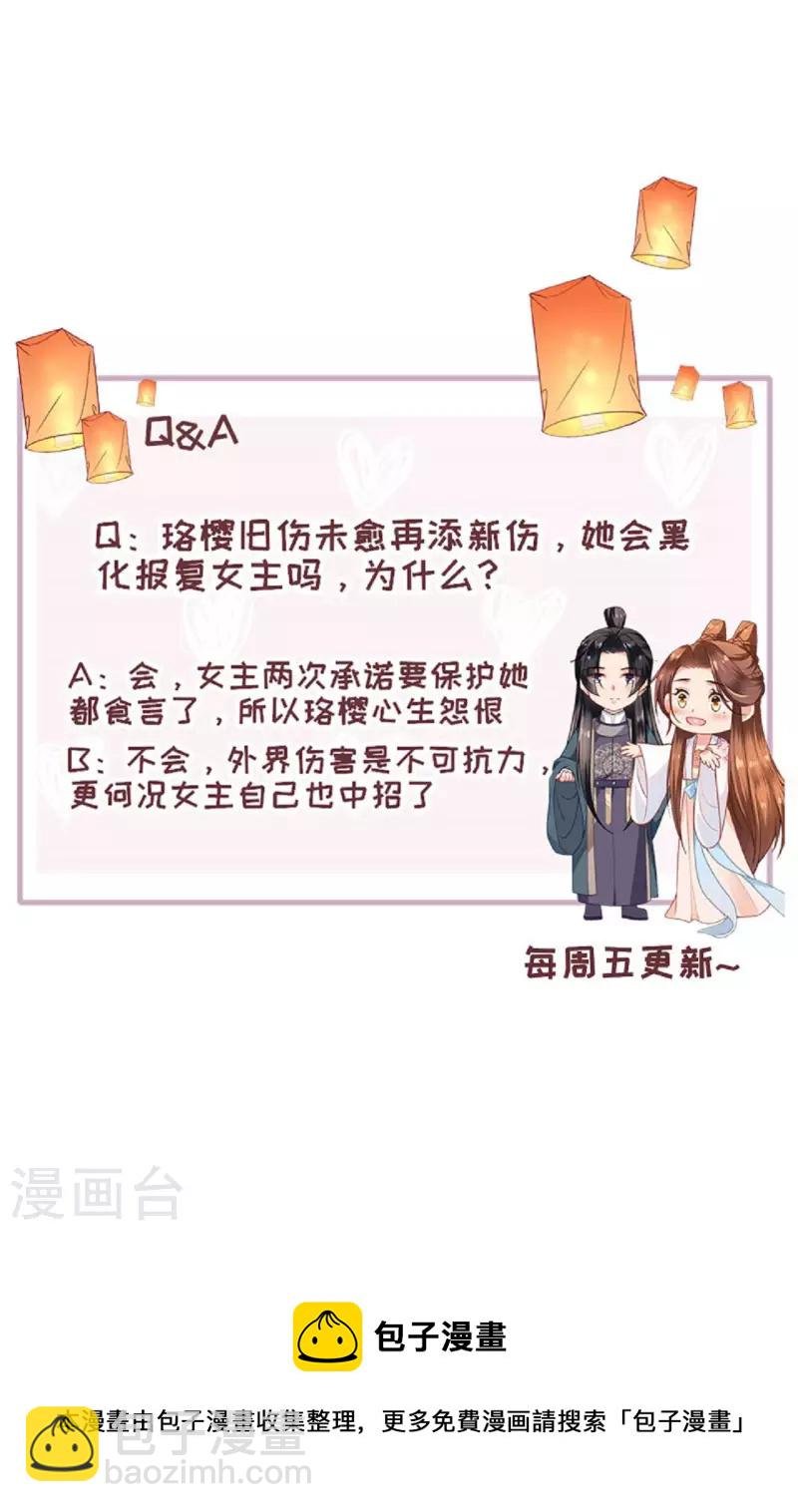 第8话 再次失信