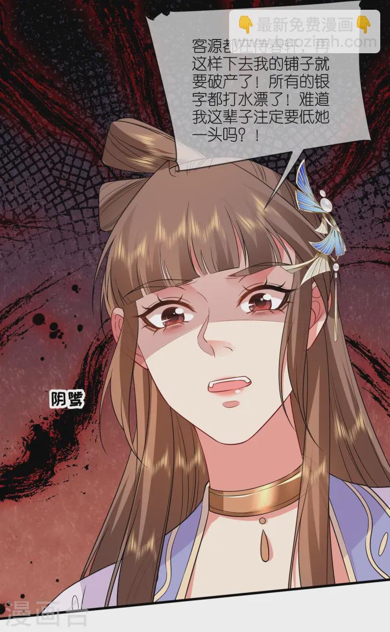 第91话 鬼面人