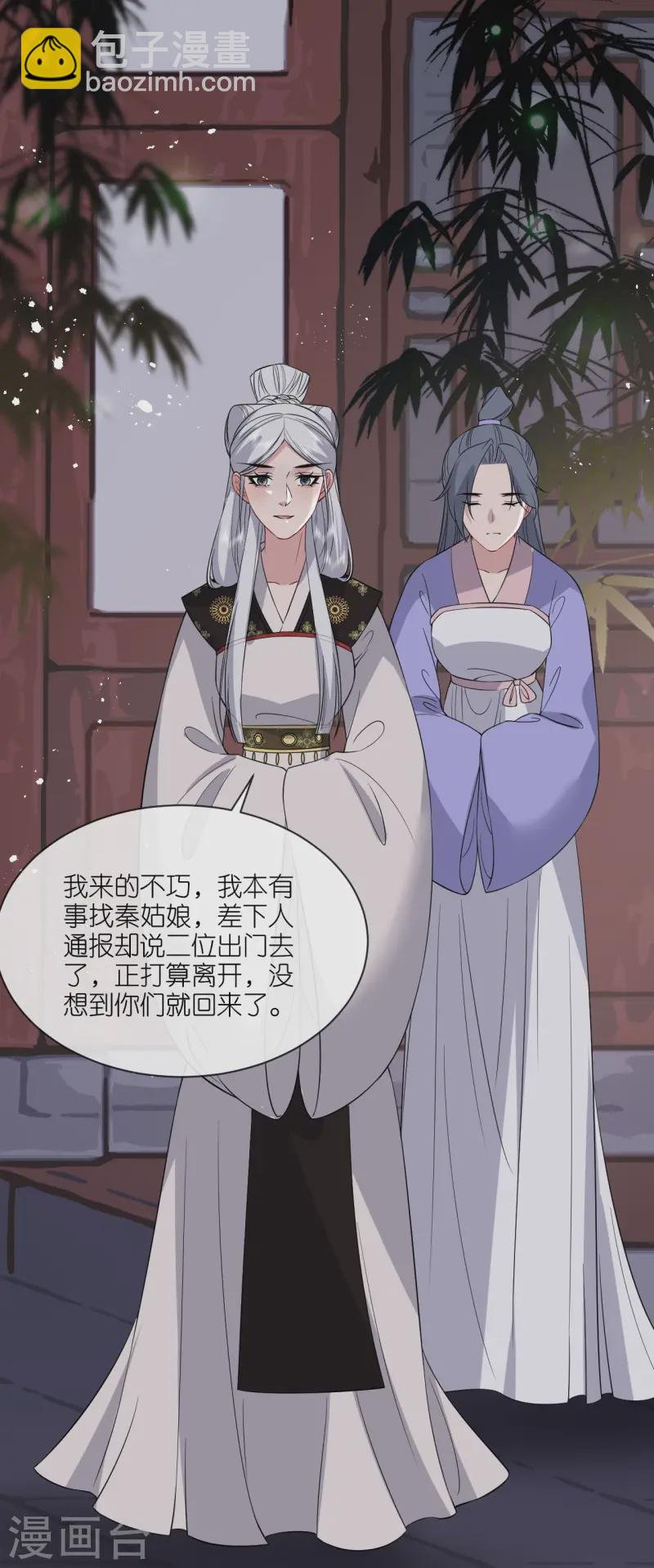 第93话 若竹的眼光