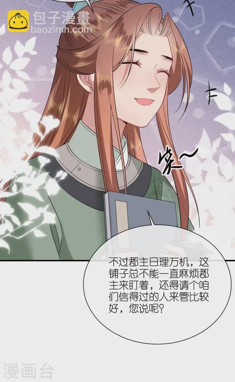 第93话 若竹的眼光