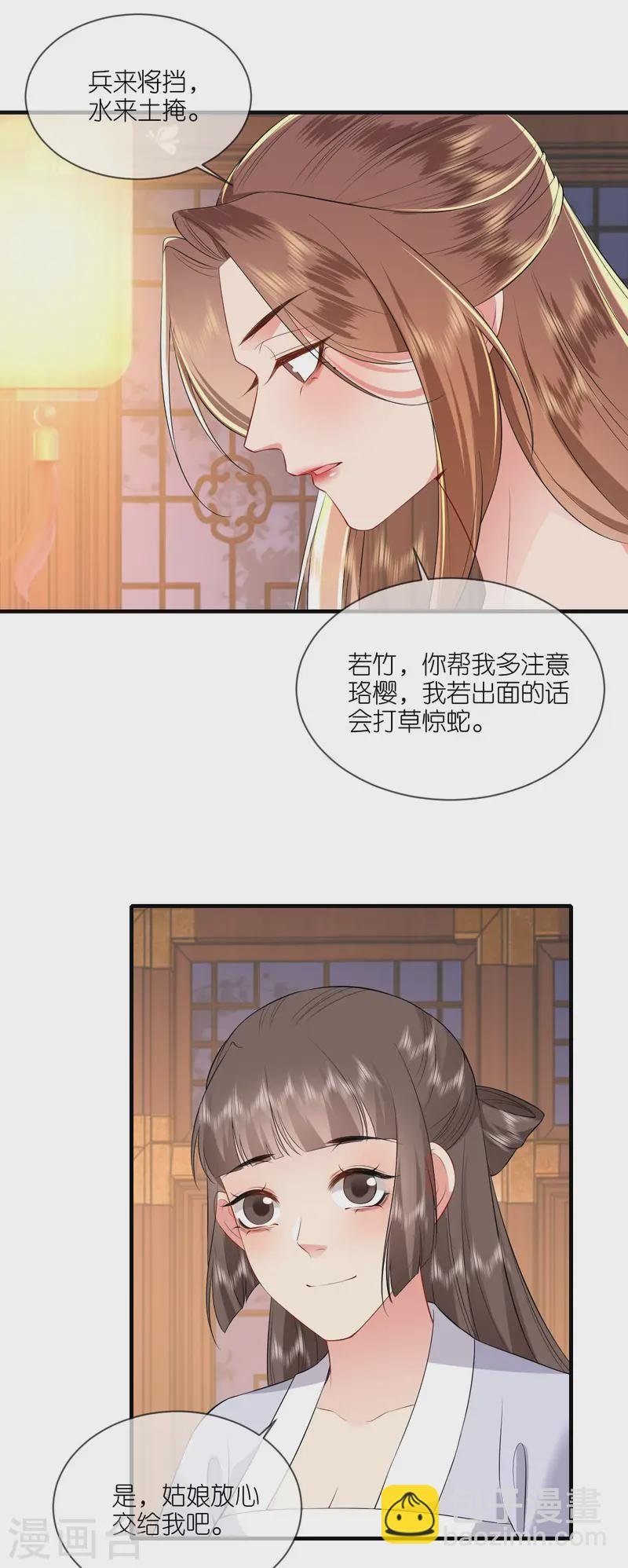 第95话 姜沉入狱