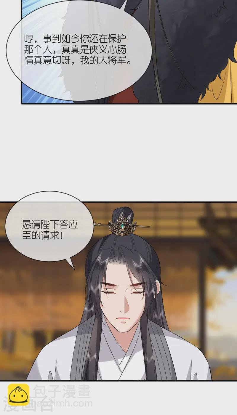 第95话 姜沉入狱