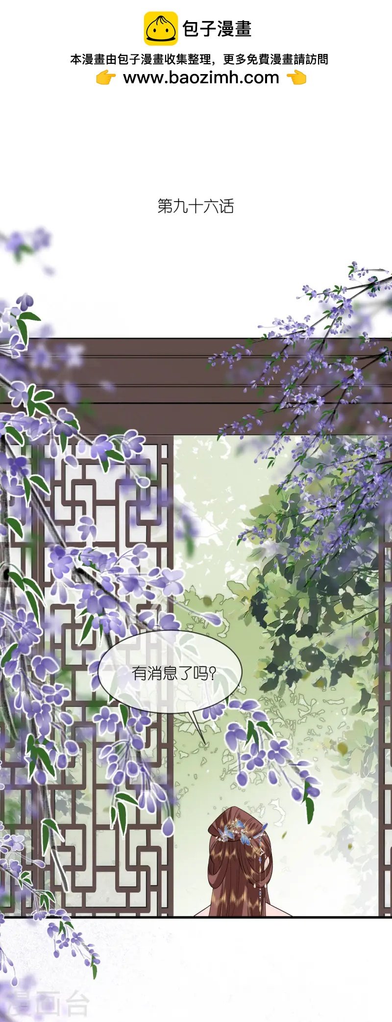 第96话 传书求助
