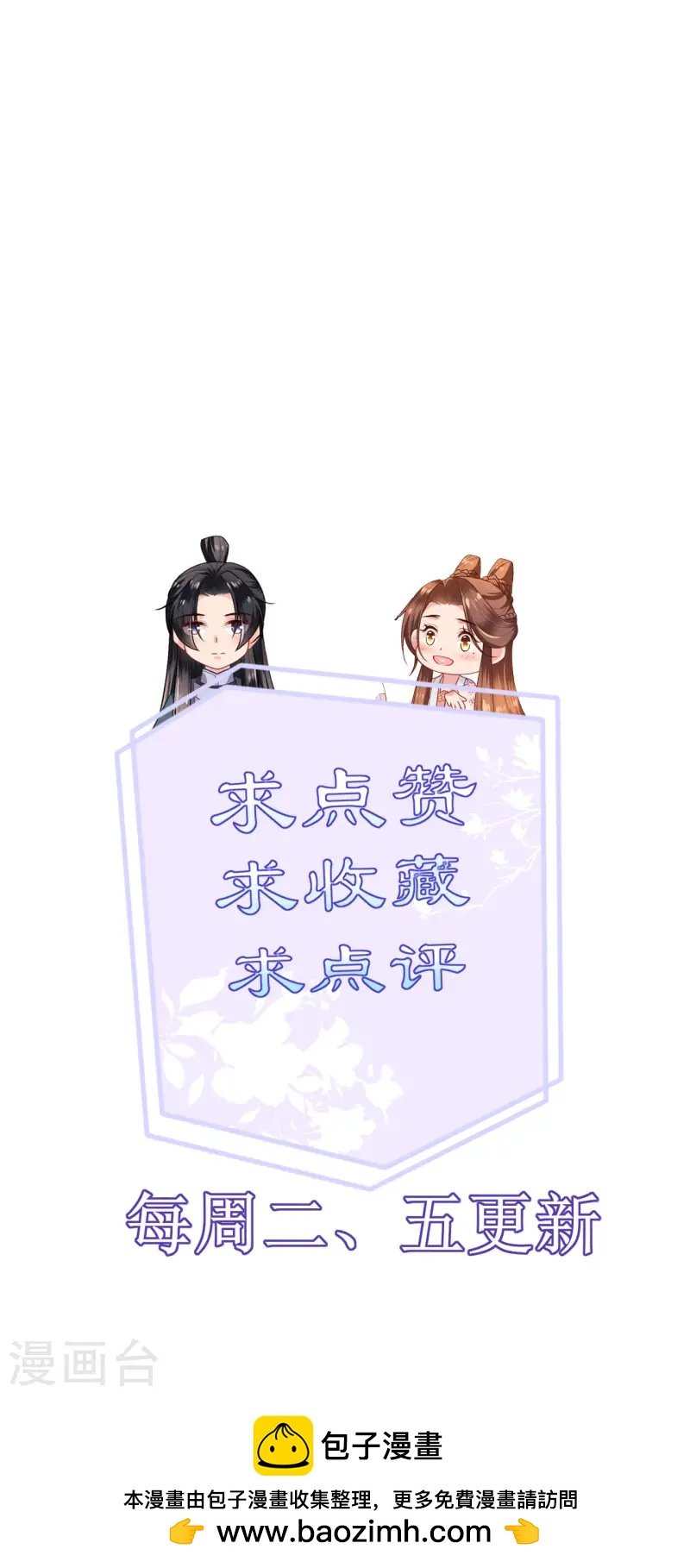 第96话 传书求助