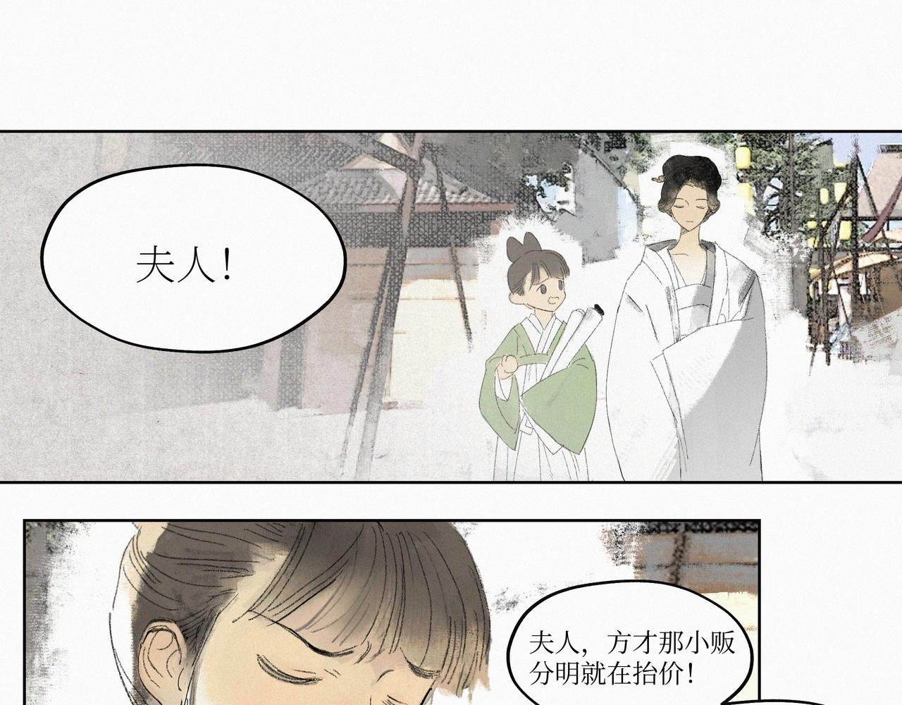 第二话