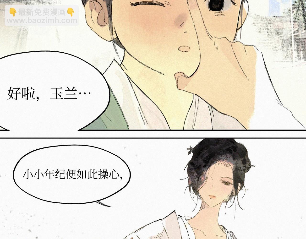 第二话