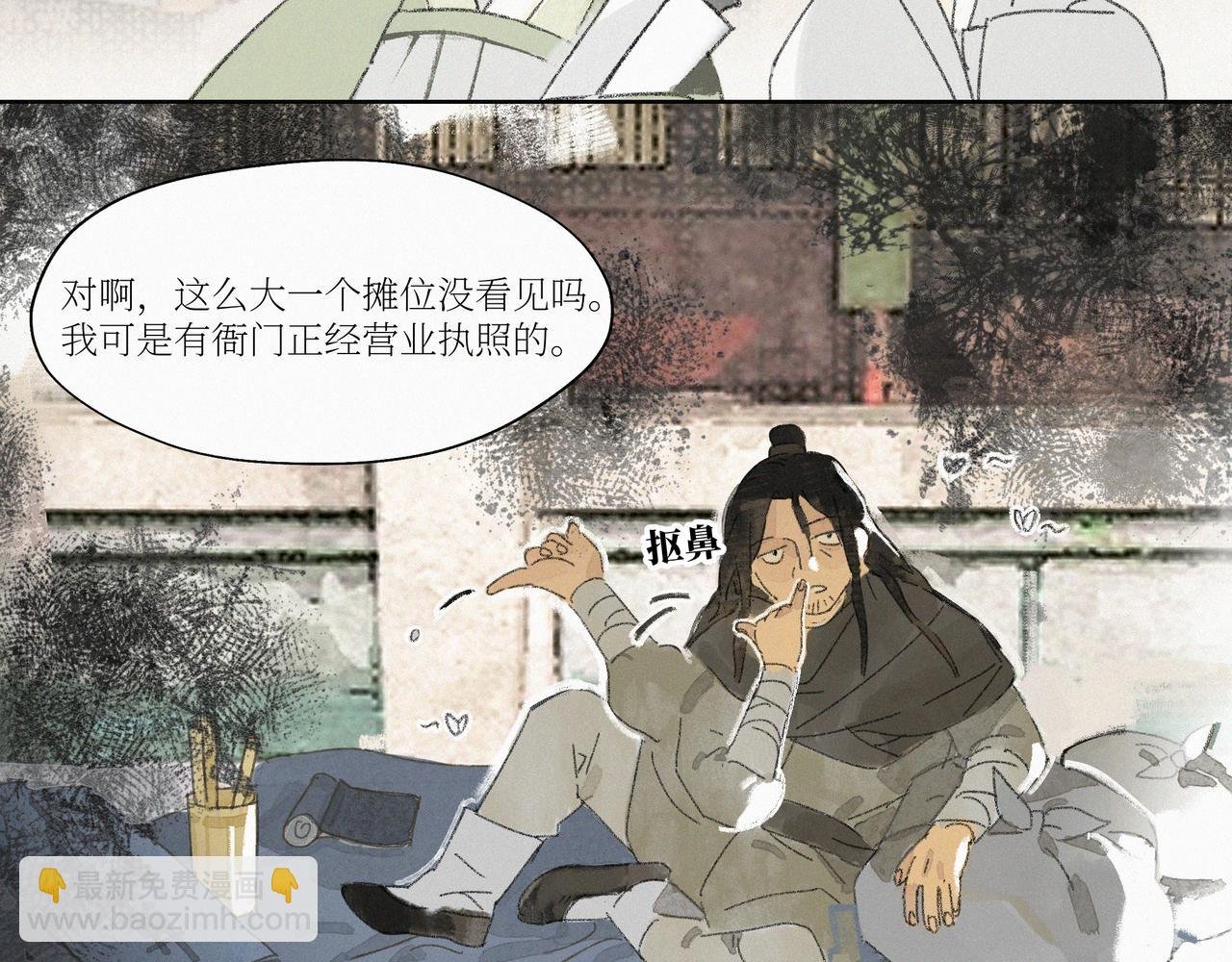 第二话
