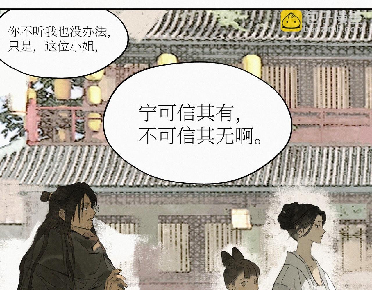 第二话
