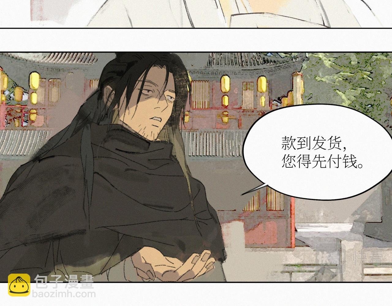 第二话
