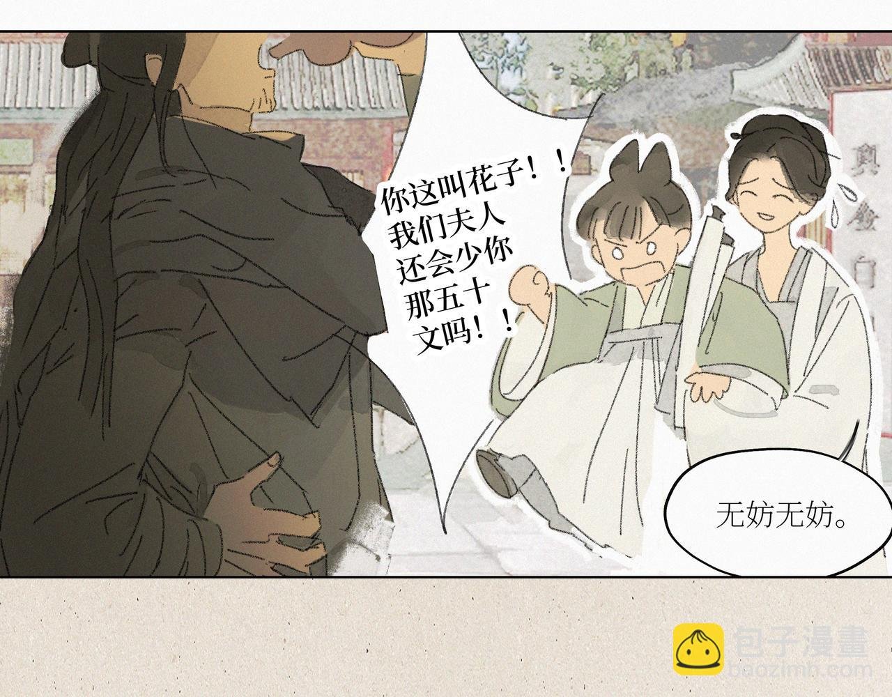 第二话