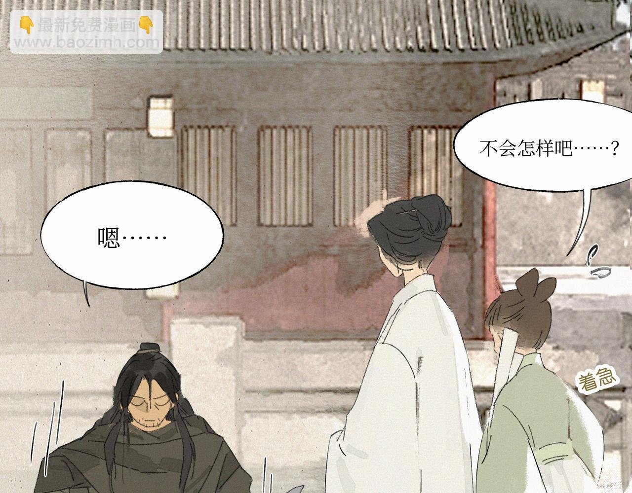 第二话