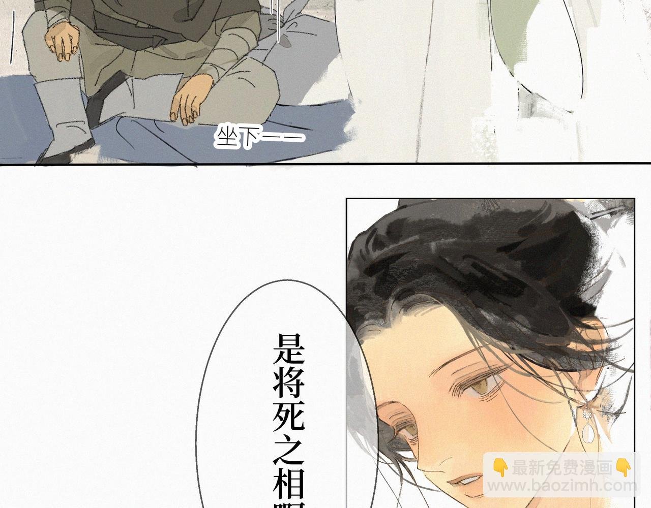 第二话
