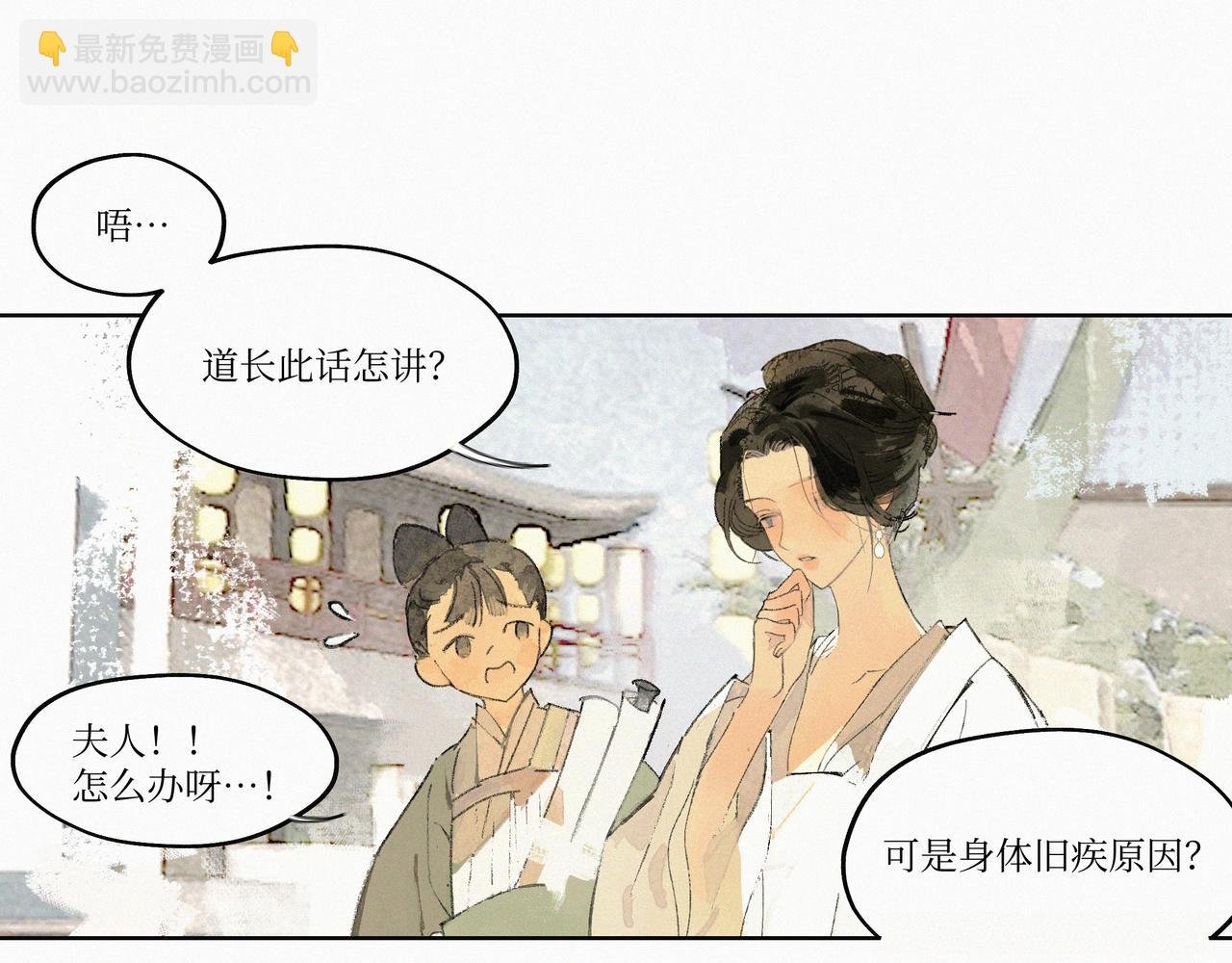 第二话
