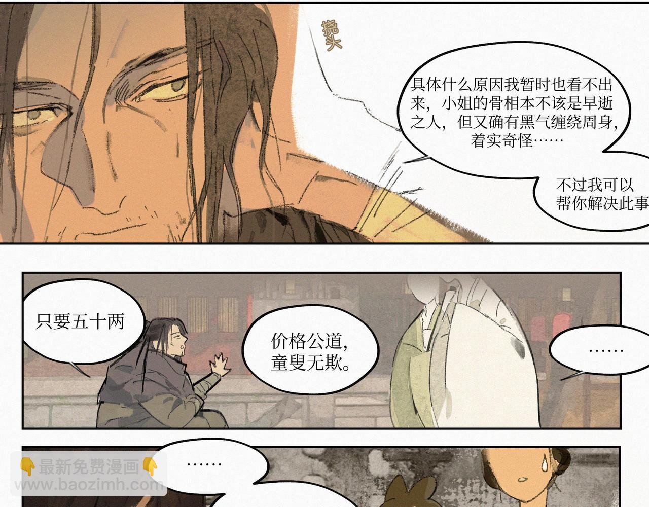 第二话