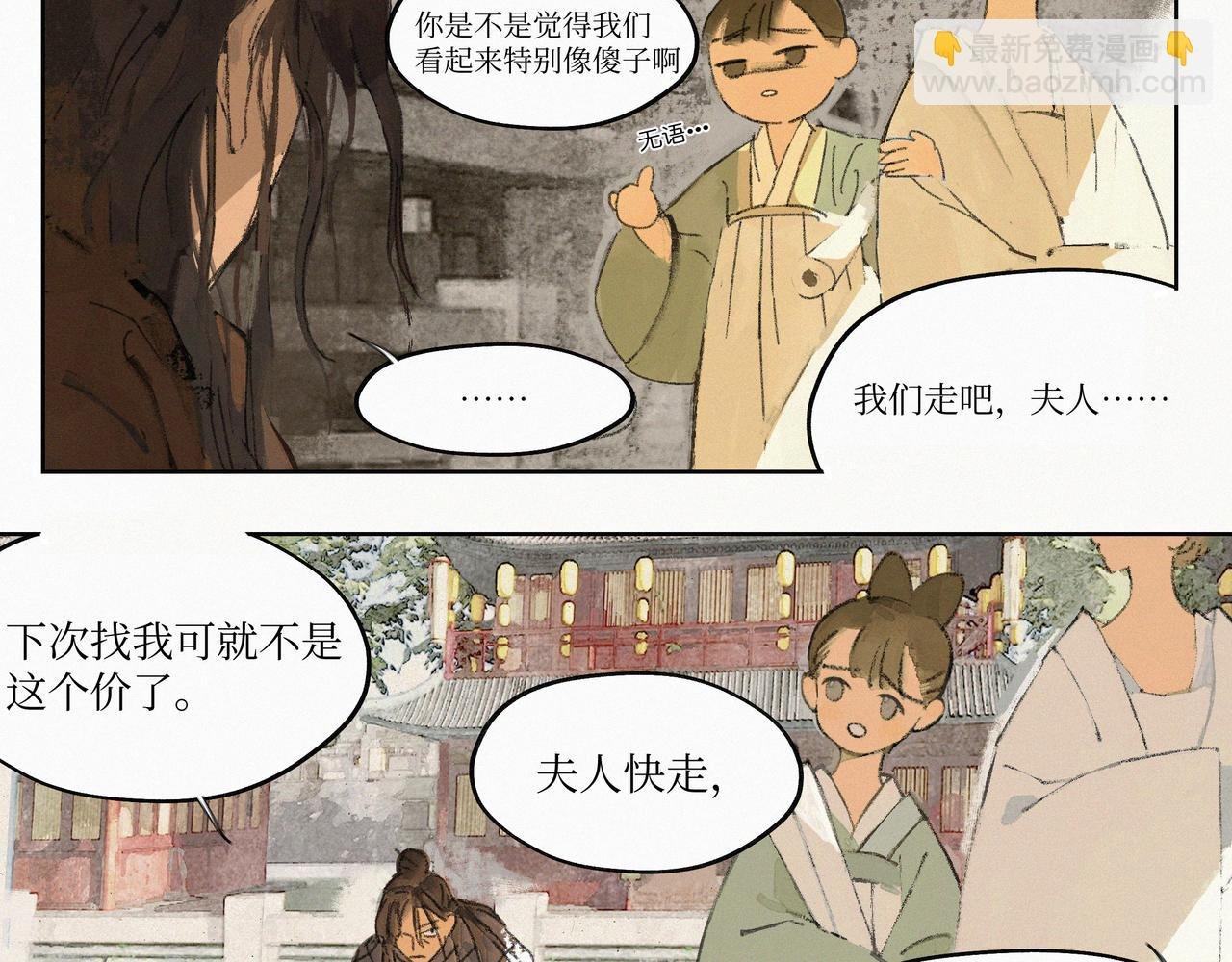 第二话