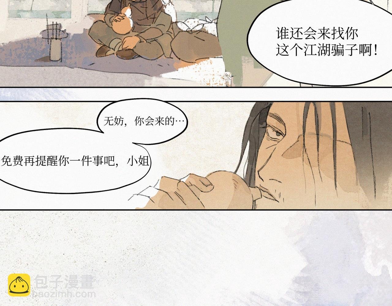 第二话