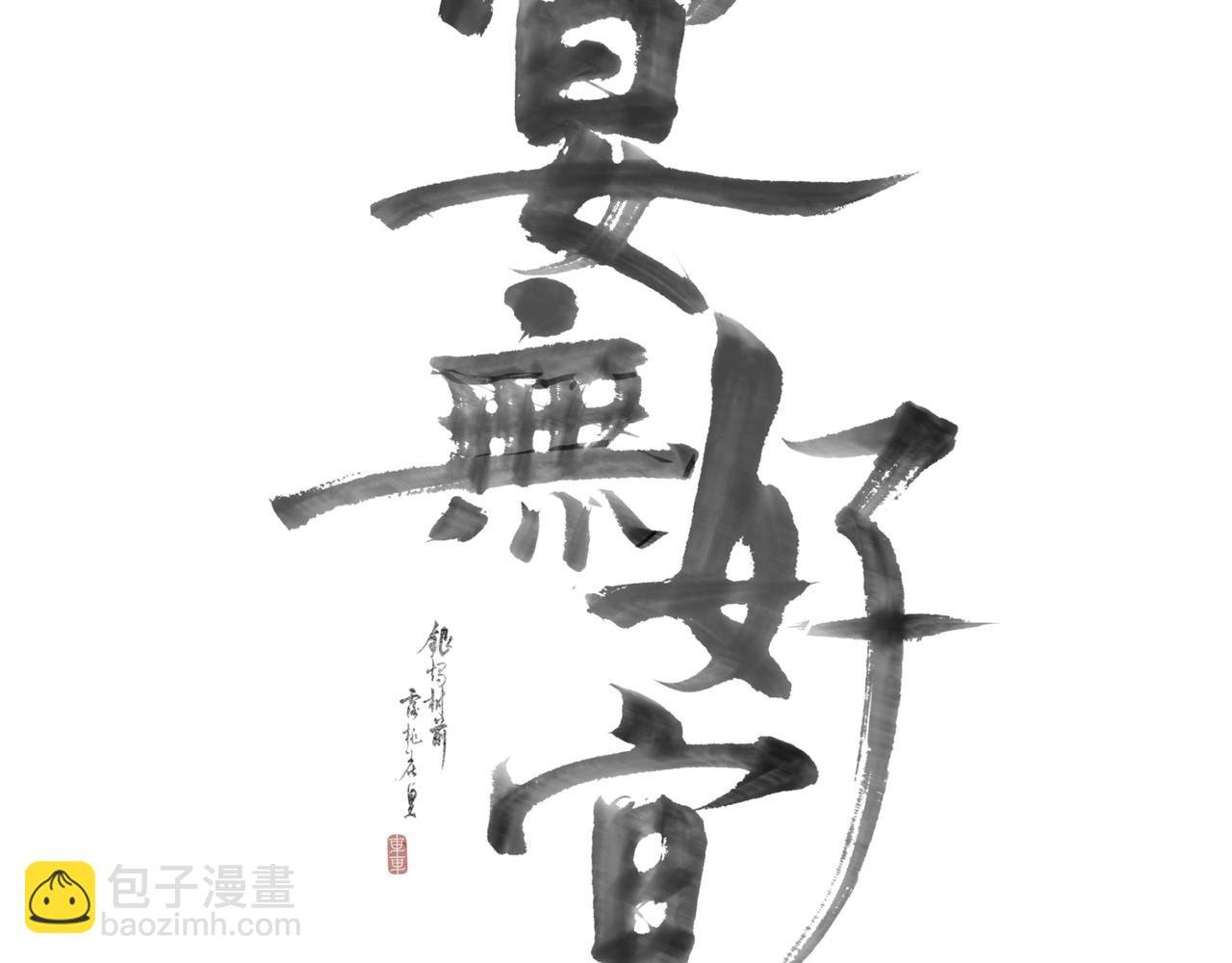 第一话