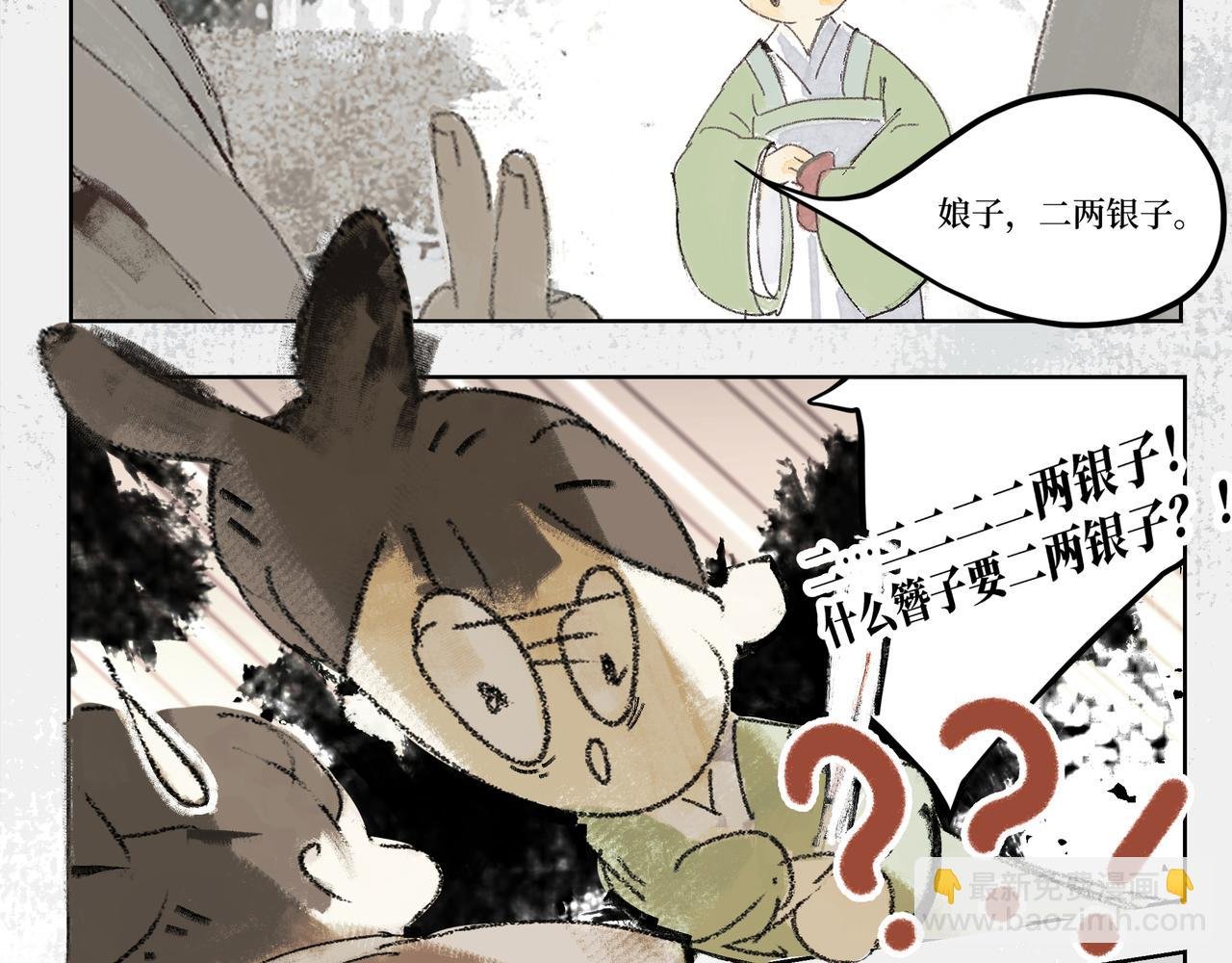 第一话