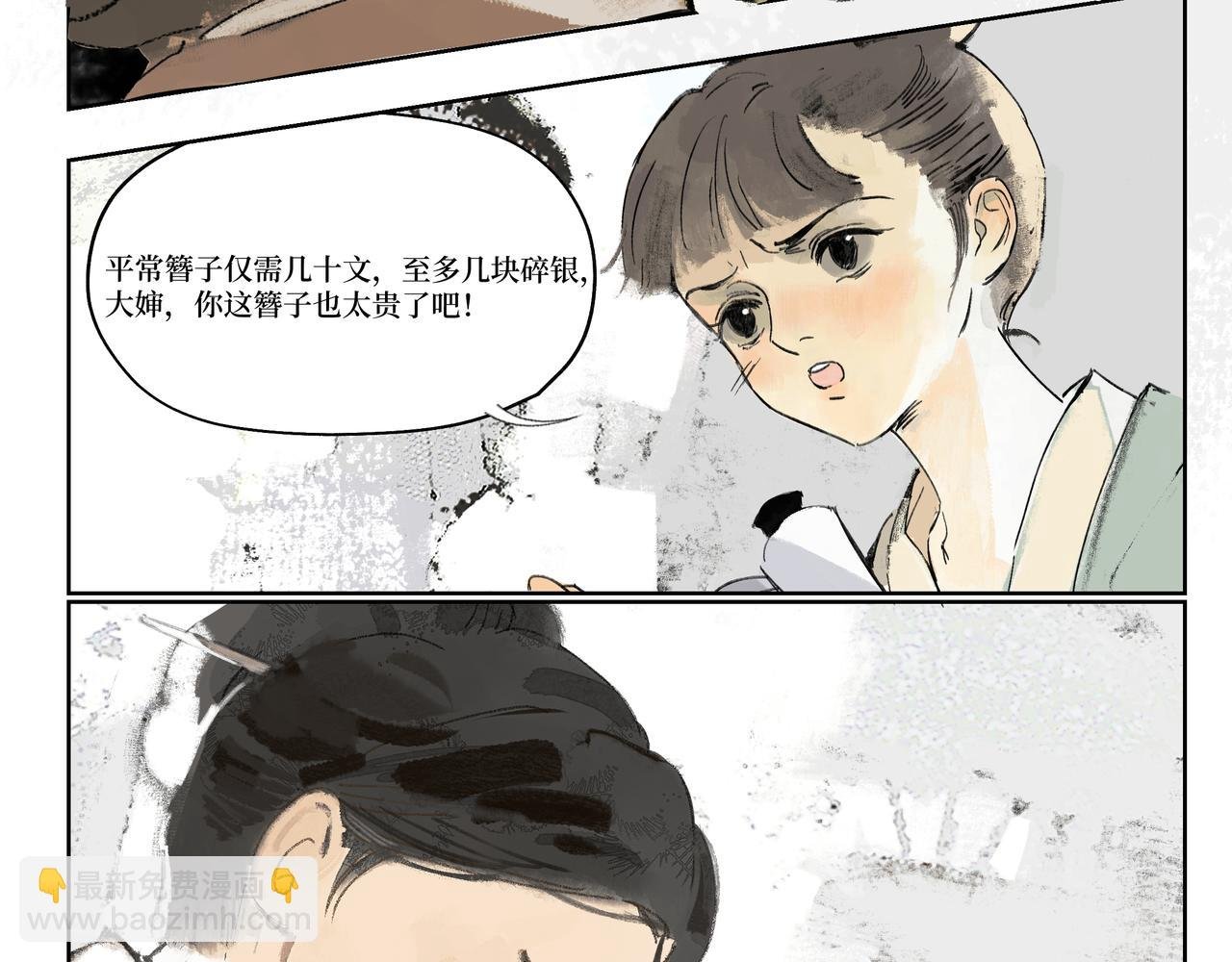 第一话