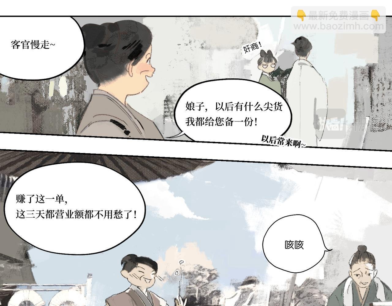 第一话