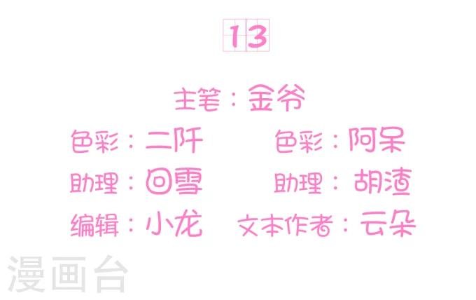 第13话