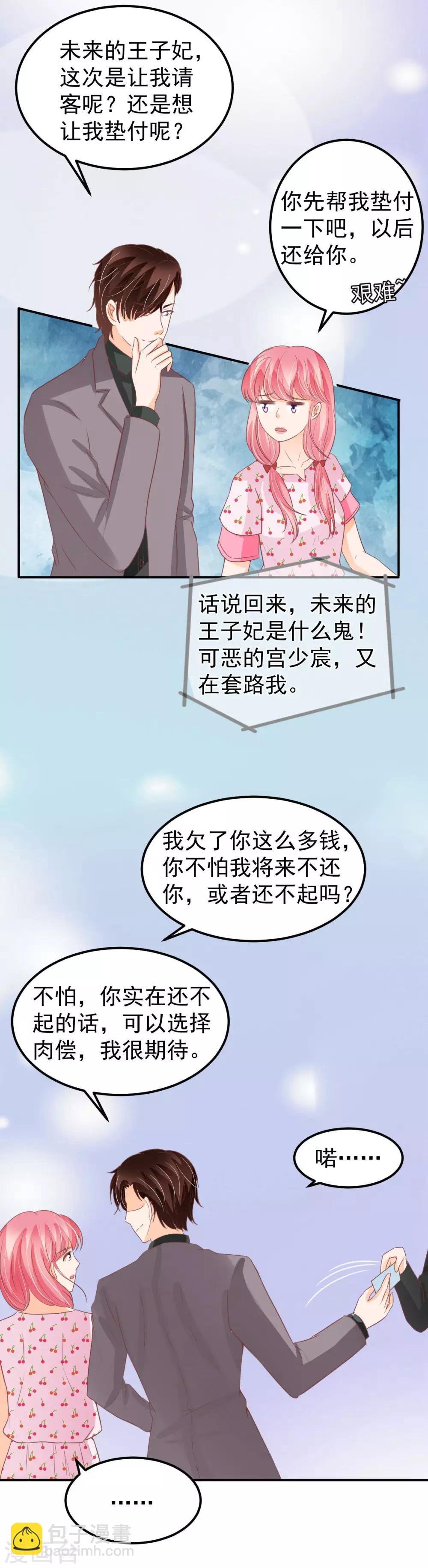 第185话