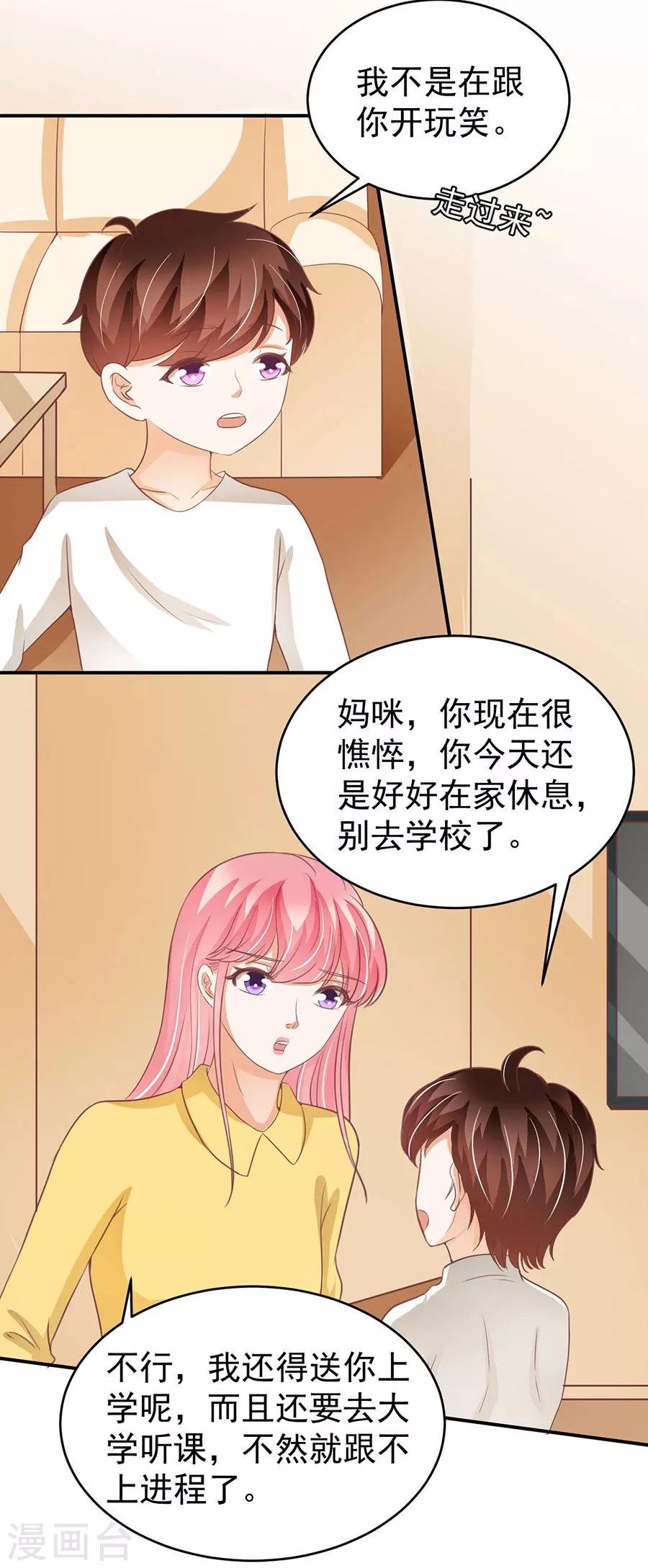 第197话